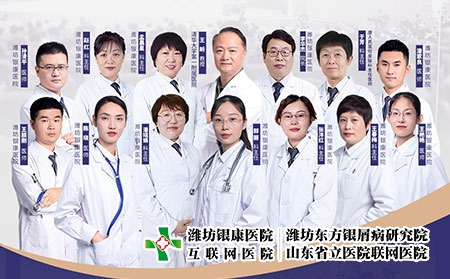 冬季銀屑病京魯公益會診專家團隊