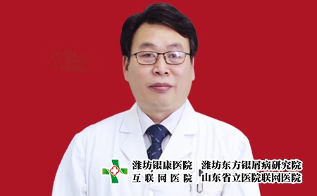 濰坊銀康醫院皮膚科主任李華杰