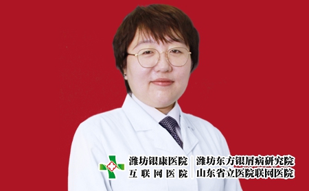 濰坊銀康醫院皮膚科主任潘曉娟