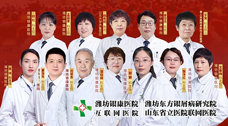銀屑病名醫(yī)聯(lián)合公益會(huì)診專(zhuān)家團(tuán)