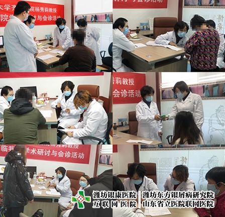 京魯銀屑病專家現場討論患者病情