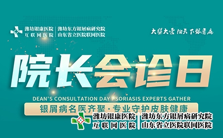 11月2日舉辦“周三院長會診日”名額有限，預約從速！