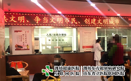 濰坊市銀屑病醫(yī)院電話-濰坊銀屑病官網(wǎng)-濰坊市銀屑病研究院電話地址