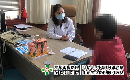 濰坊東方銀屑病研究院看的怎么樣-濰坊銀屑病皮膚醫(yī)院