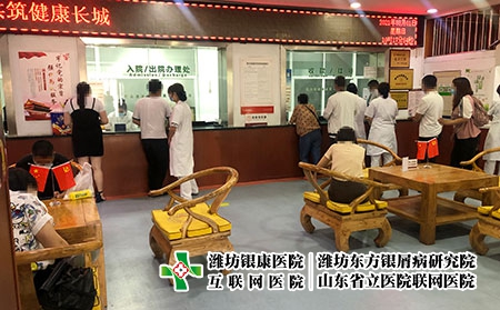 濰坊銀康銀屑病醫院正規嗎多少錢-濰坊東方銀屑病研究院怎么樣啊