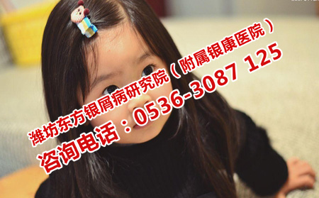 臨床治療孩子牛皮癬