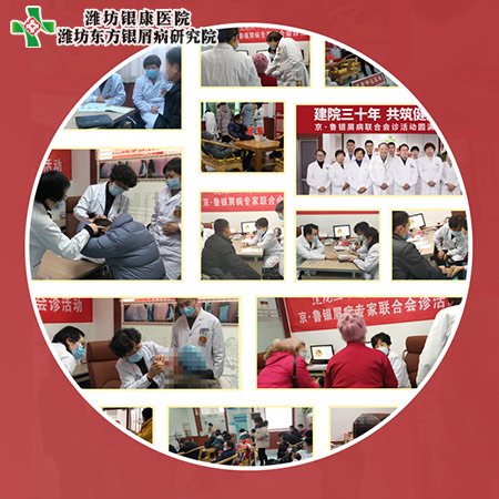 濟南銀屑病研究所會診活動現場