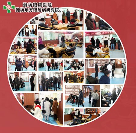 濟南銀屑病研究所會診活動